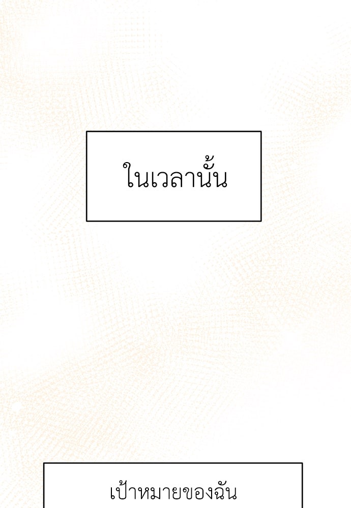 คนกันเอง - หน้า 149