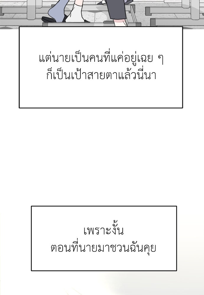 คนกันเอง - หน้า 151