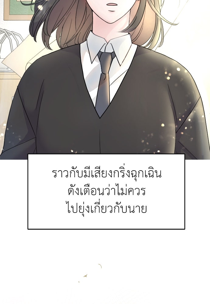 คนกันเอง - หน้า 154