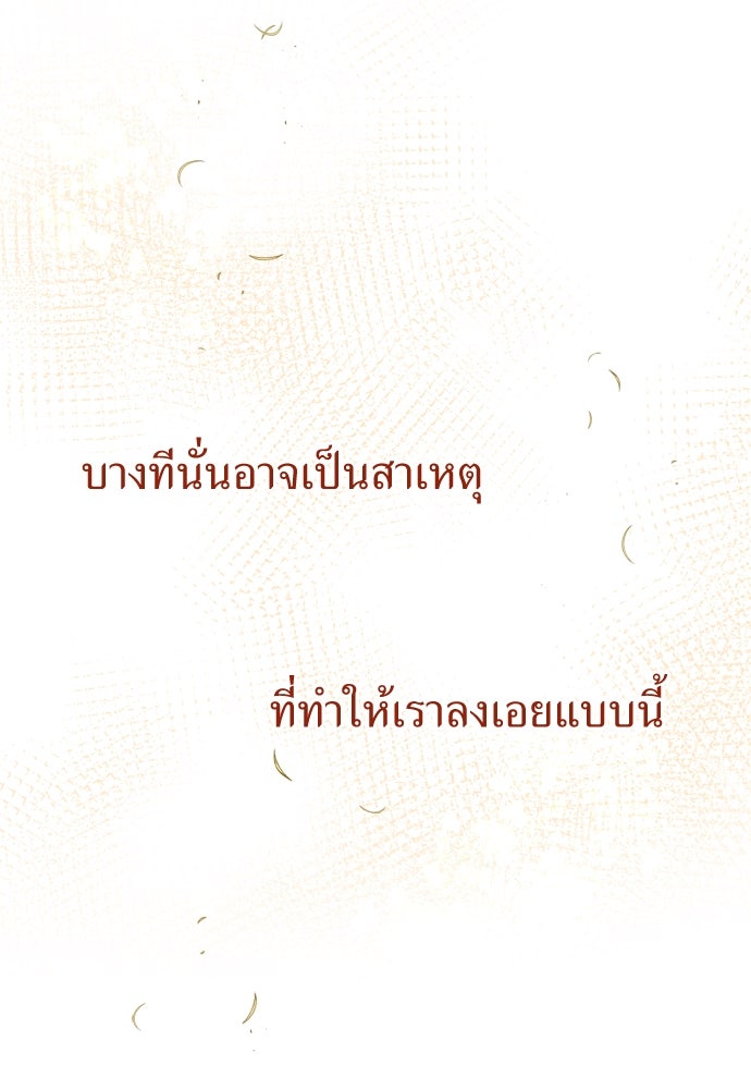 คนกันเอง - หน้า 155