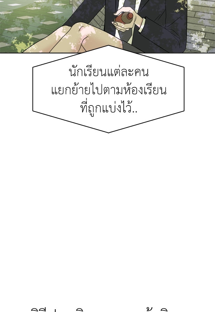 คนกันเอง - หน้า 16