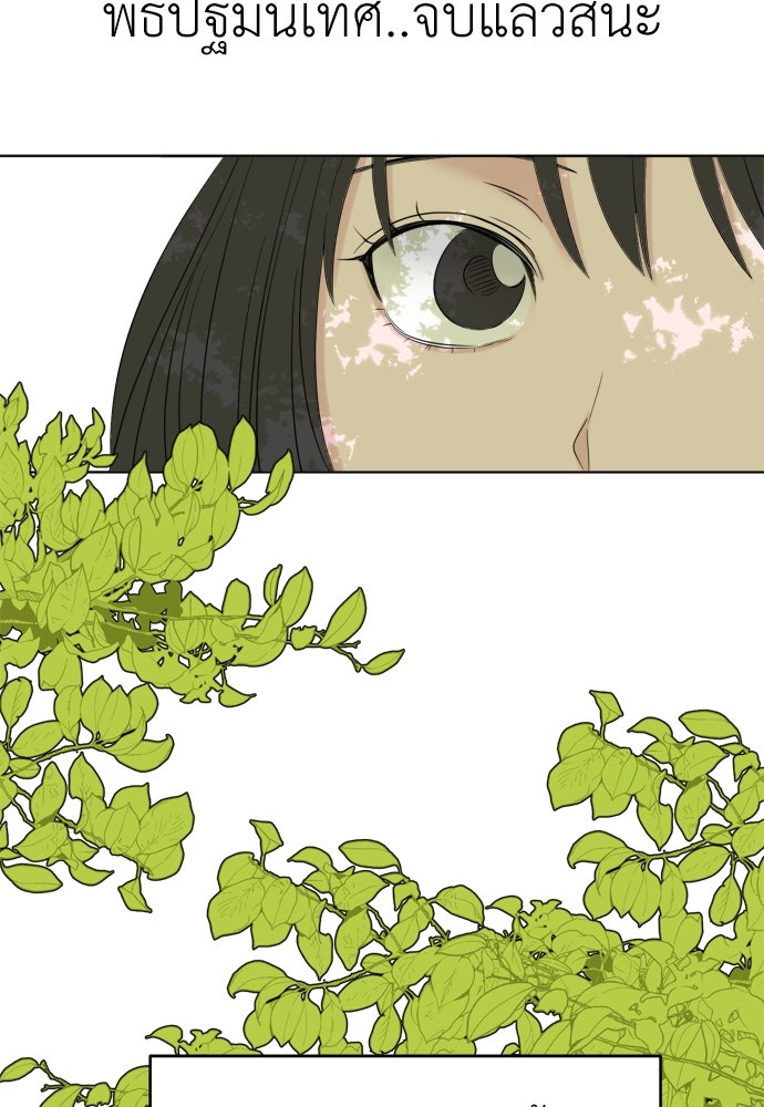 คนกันเอง - หน้า 17