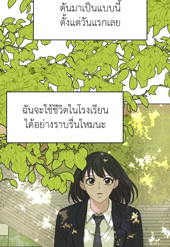 คนกันเอง - หน้า 18