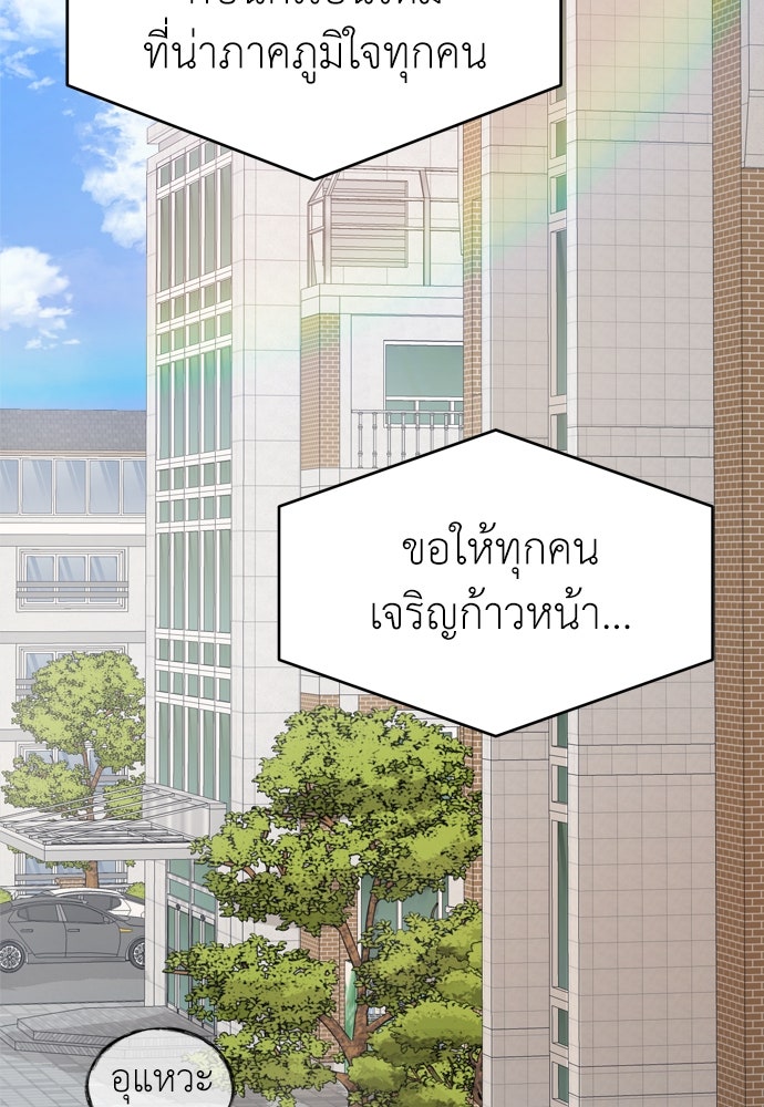 คนกันเอง - หน้า 2