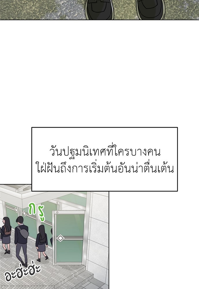 คนกันเอง - หน้า 20