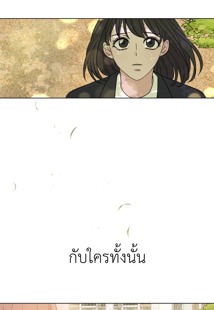 คนกันเอง - หน้า 24