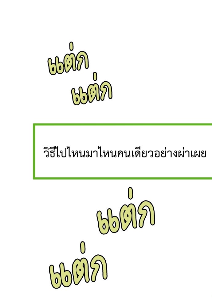 คนกันเอง - หน้า 28