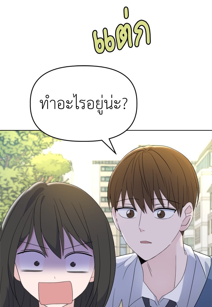 คนกันเอง - หน้า 29