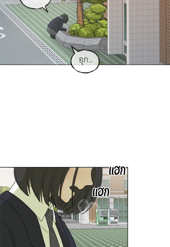 คนกันเอง - หน้า 3