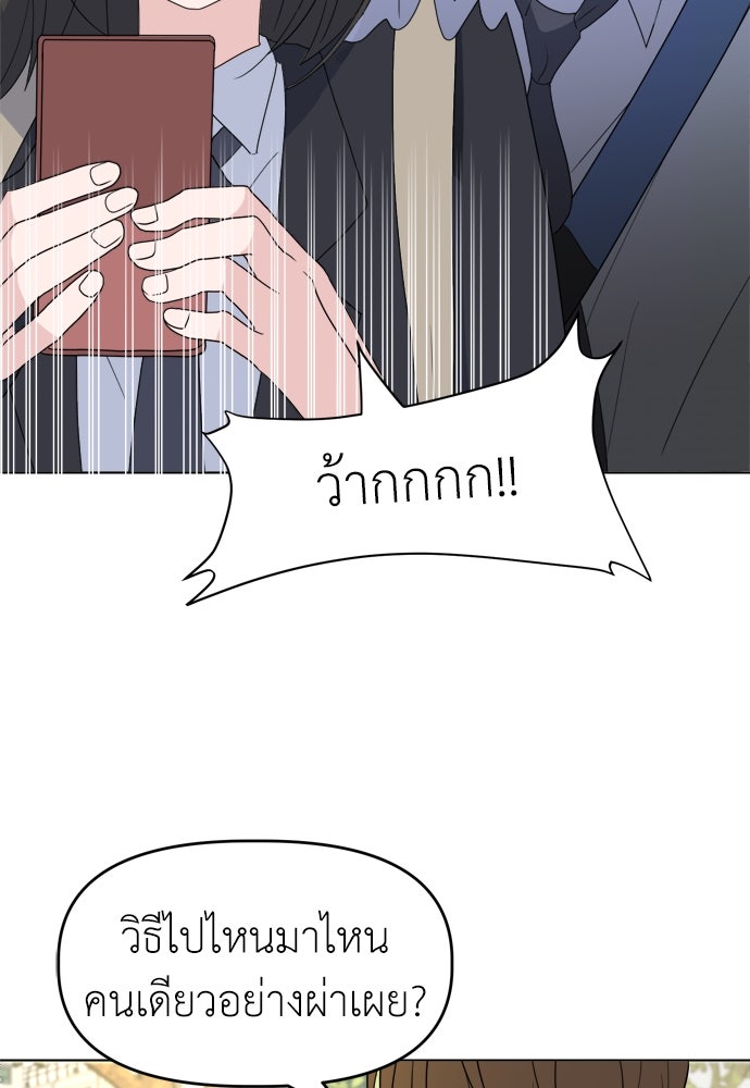 คนกันเอง - หน้า 30