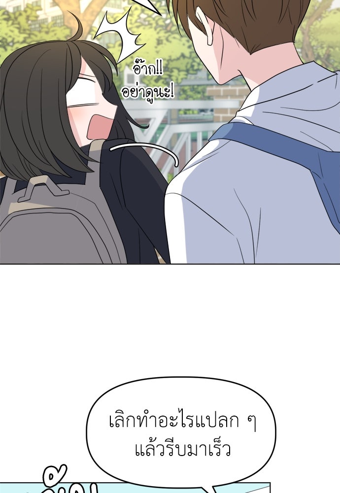 คนกันเอง - หน้า 31