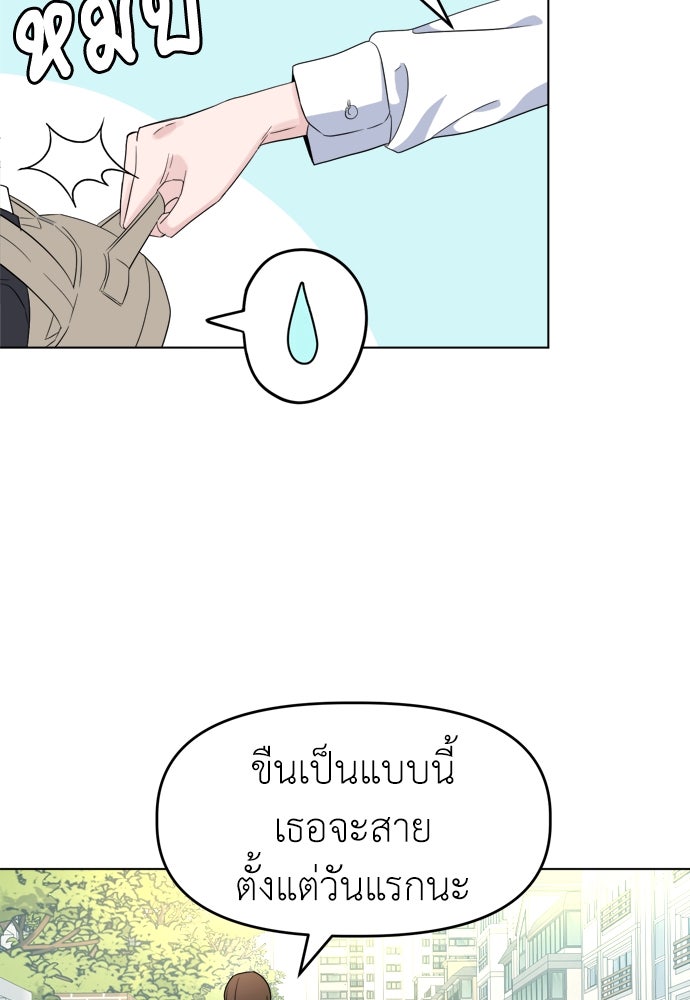 คนกันเอง - หน้า 32