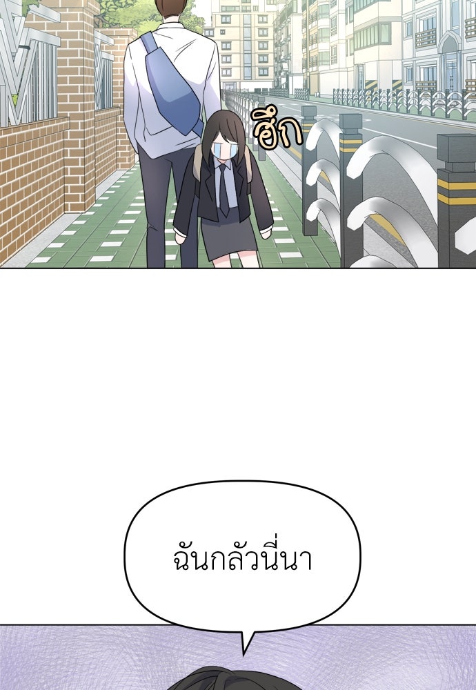 คนกันเอง - หน้า 33