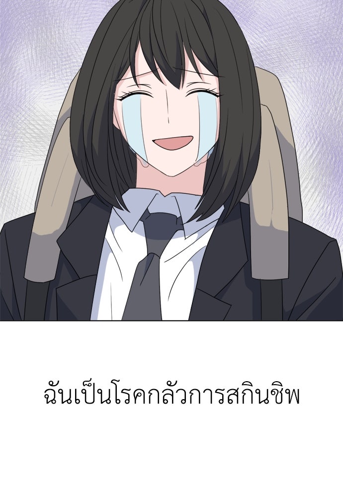 คนกันเอง - หน้า 34