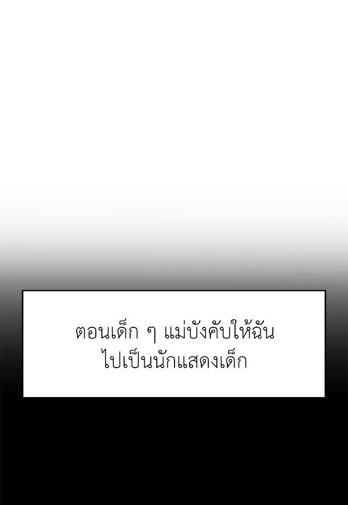 คนกันเอง - หน้า 35