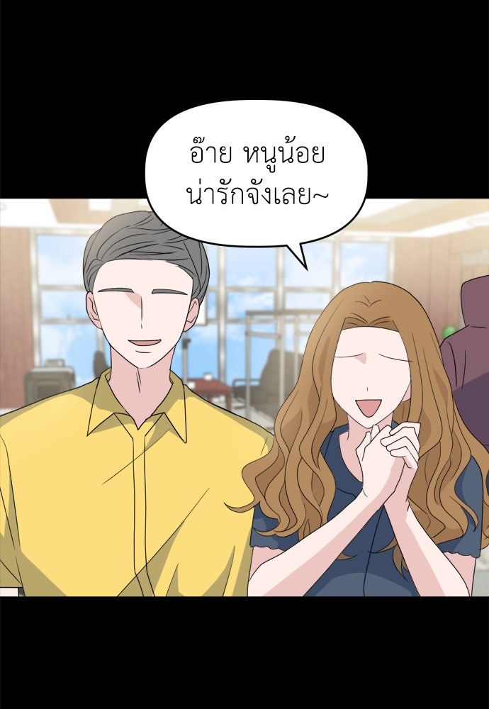 คนกันเอง - หน้า 36