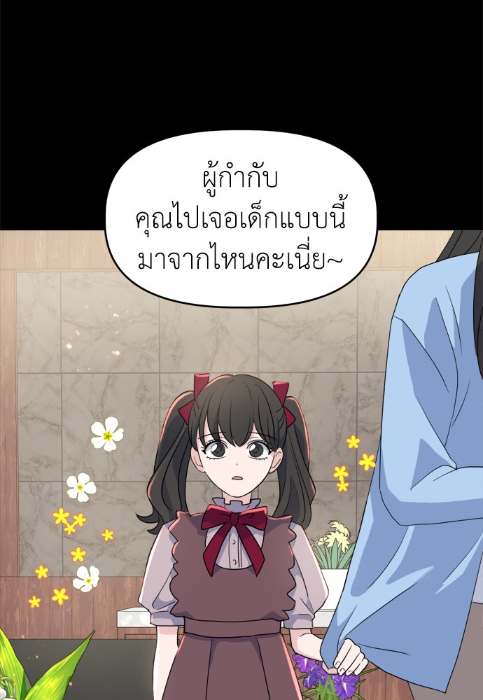 คนกันเอง - หน้า 37