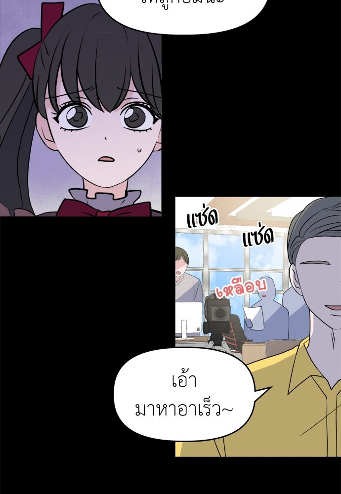 คนกันเอง - หน้า 39