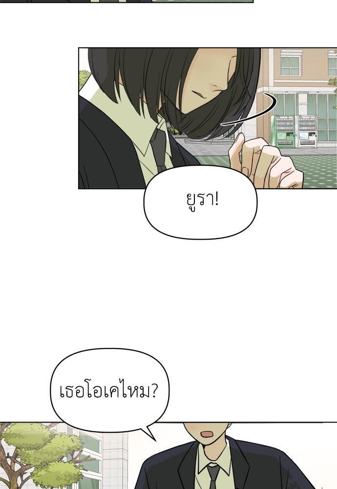 คนกันเอง - หน้า 4