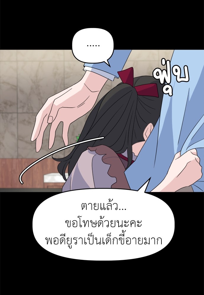 คนกันเอง - หน้า 40