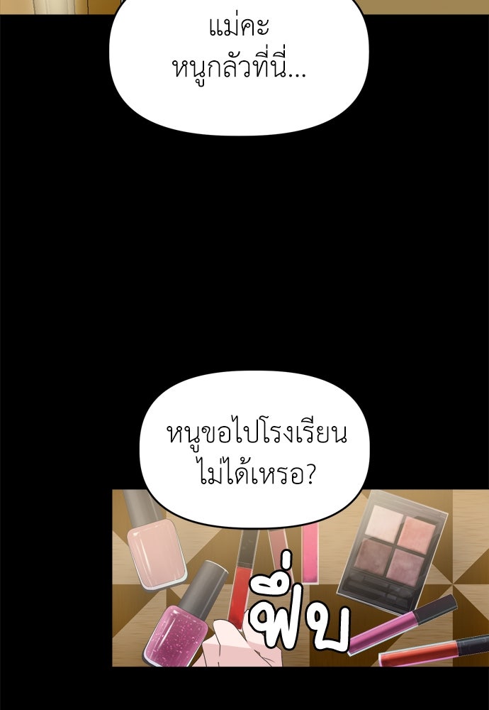คนกันเอง - หน้า 42