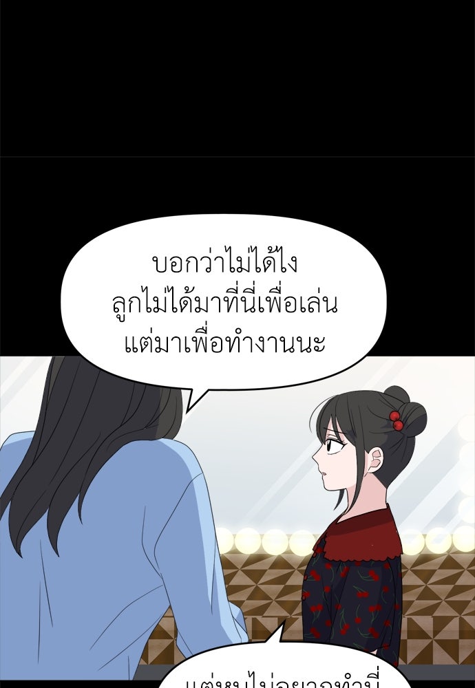 คนกันเอง - หน้า 43