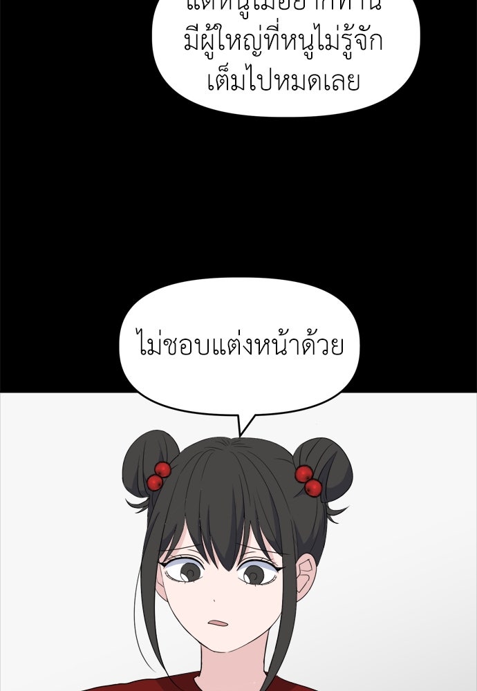 คนกันเอง - หน้า 44