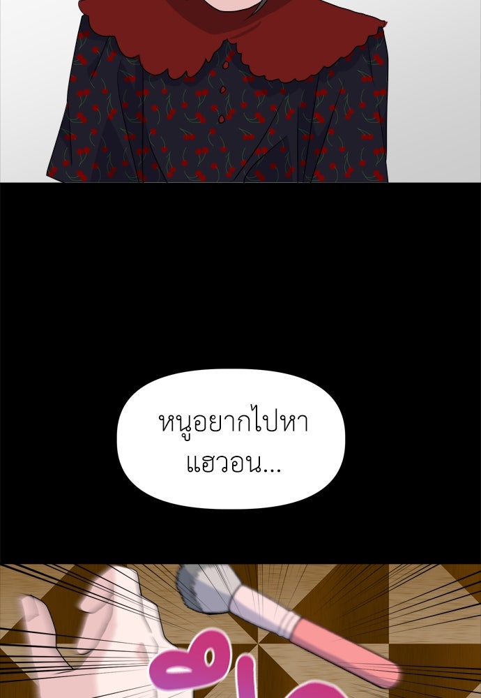 คนกันเอง - หน้า 45