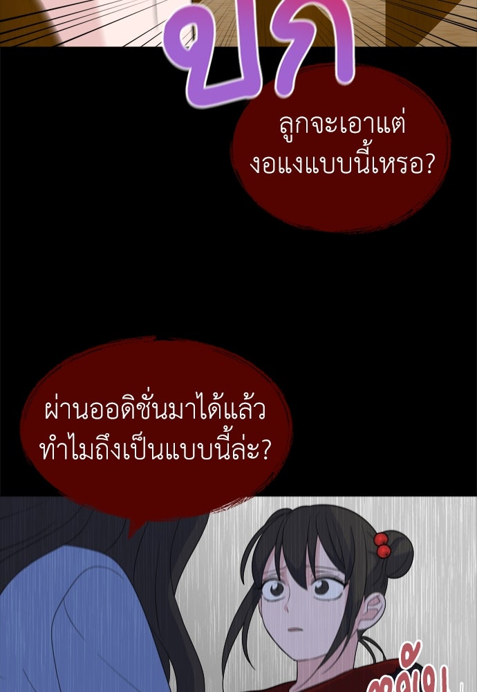 คนกันเอง - หน้า 46