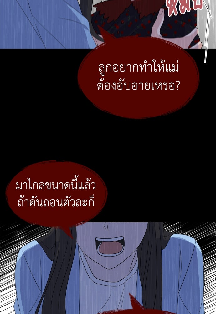 คนกันเอง - หน้า 47