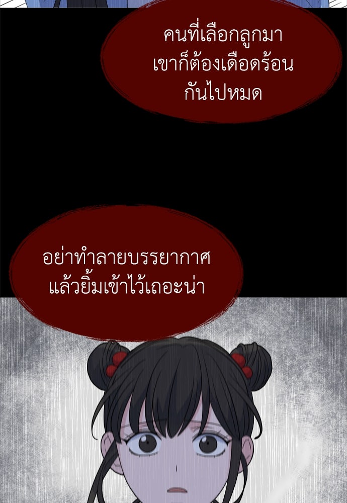 คนกันเอง - หน้า 48