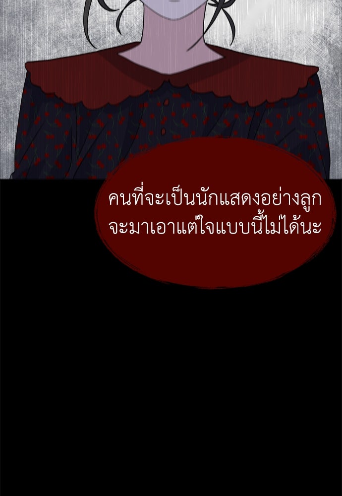 คนกันเอง - หน้า 49