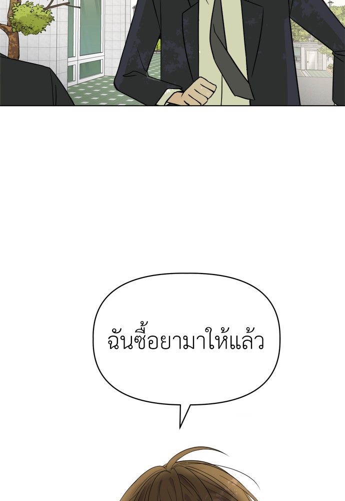 คนกันเอง - หน้า 5