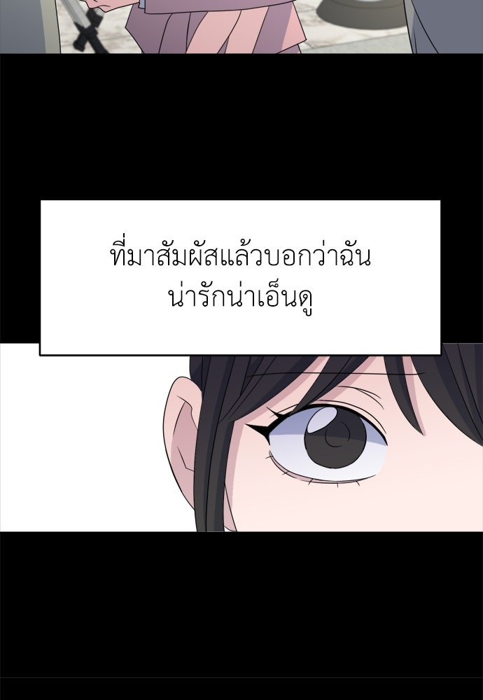 คนกันเอง - หน้า 51