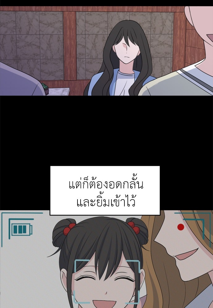 คนกันเอง - หน้า 52