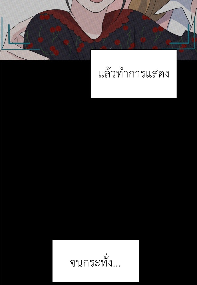 คนกันเอง - หน้า 53