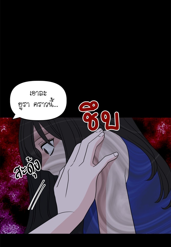 คนกันเอง - หน้า 54