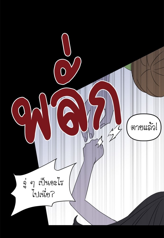 คนกันเอง - หน้า 55
