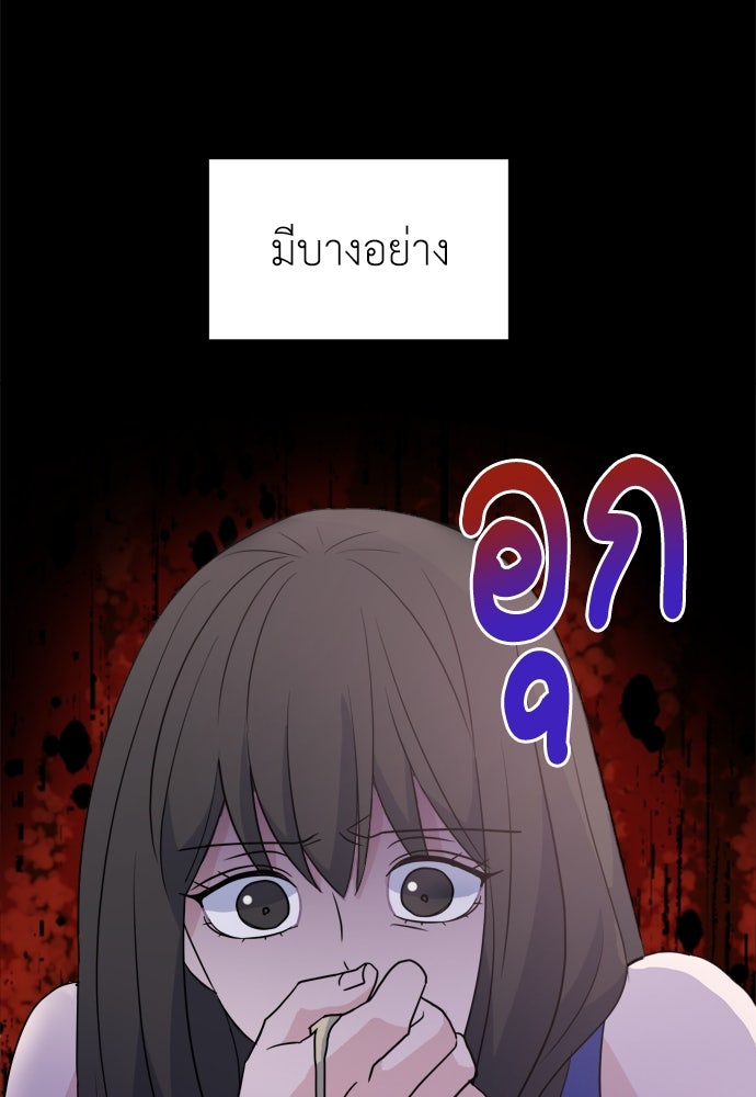 คนกันเอง - หน้า 56