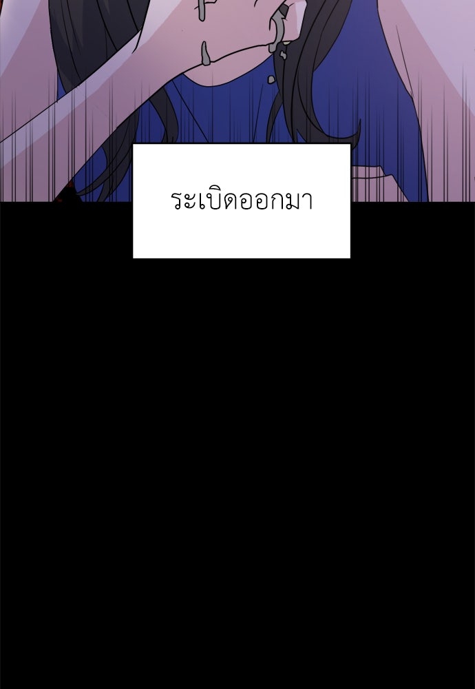 คนกันเอง - หน้า 57