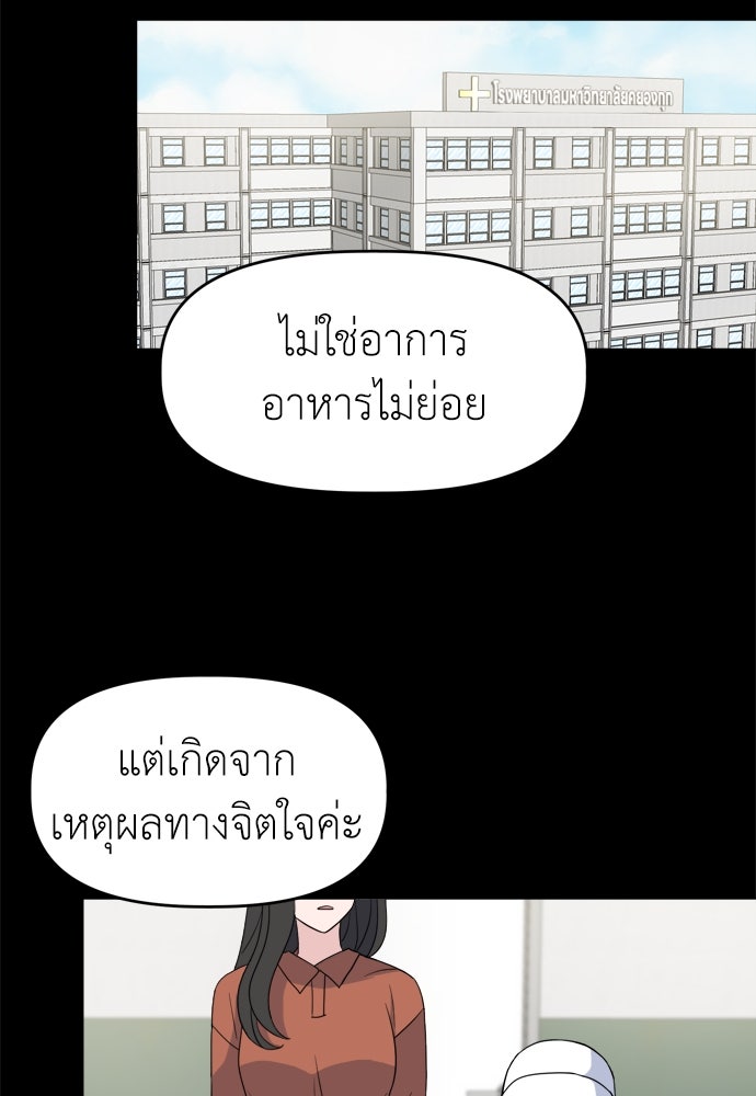 คนกันเอง - หน้า 58