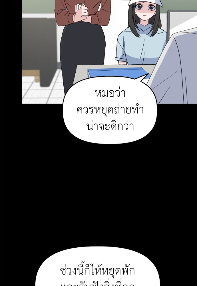 คนกันเอง - หน้า 59