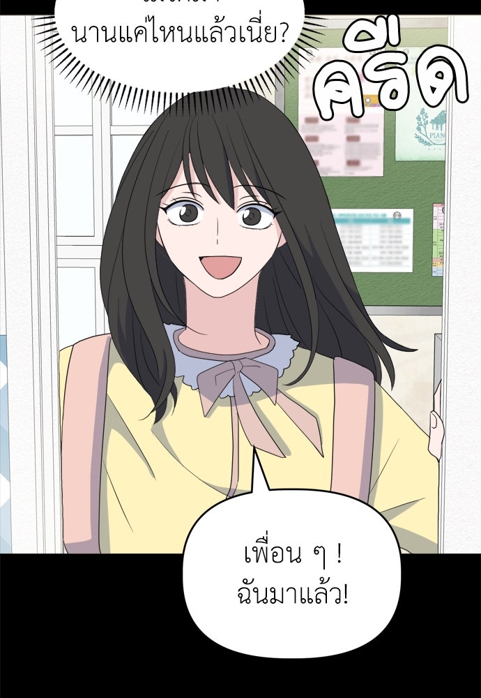 คนกันเอง - หน้า 63