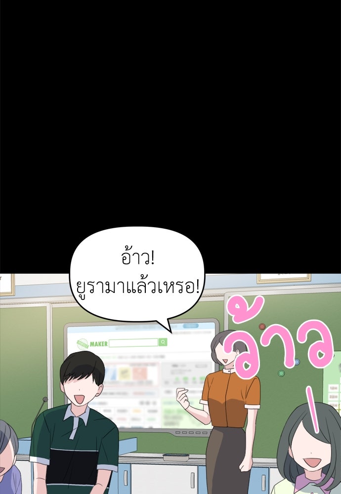คนกันเอง - หน้า 64