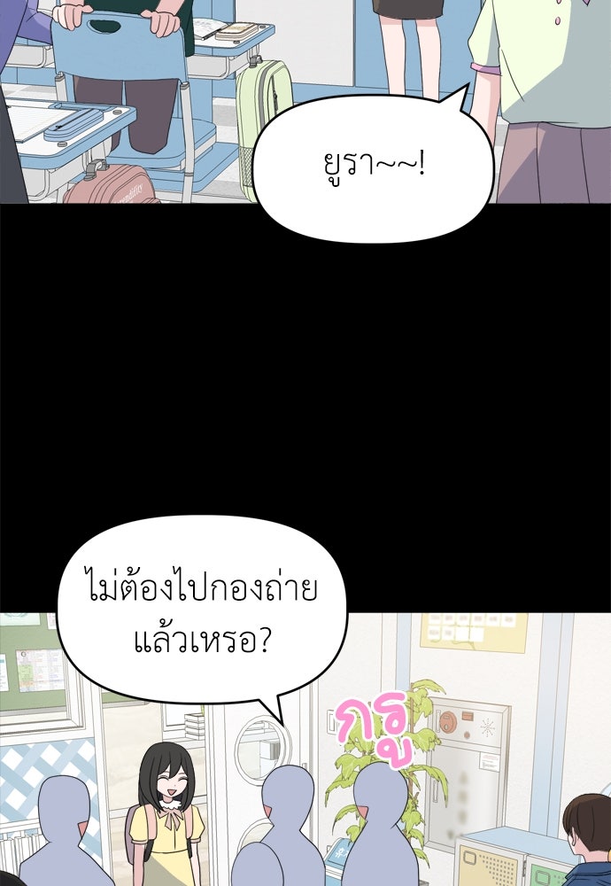 คนกันเอง - หน้า 65