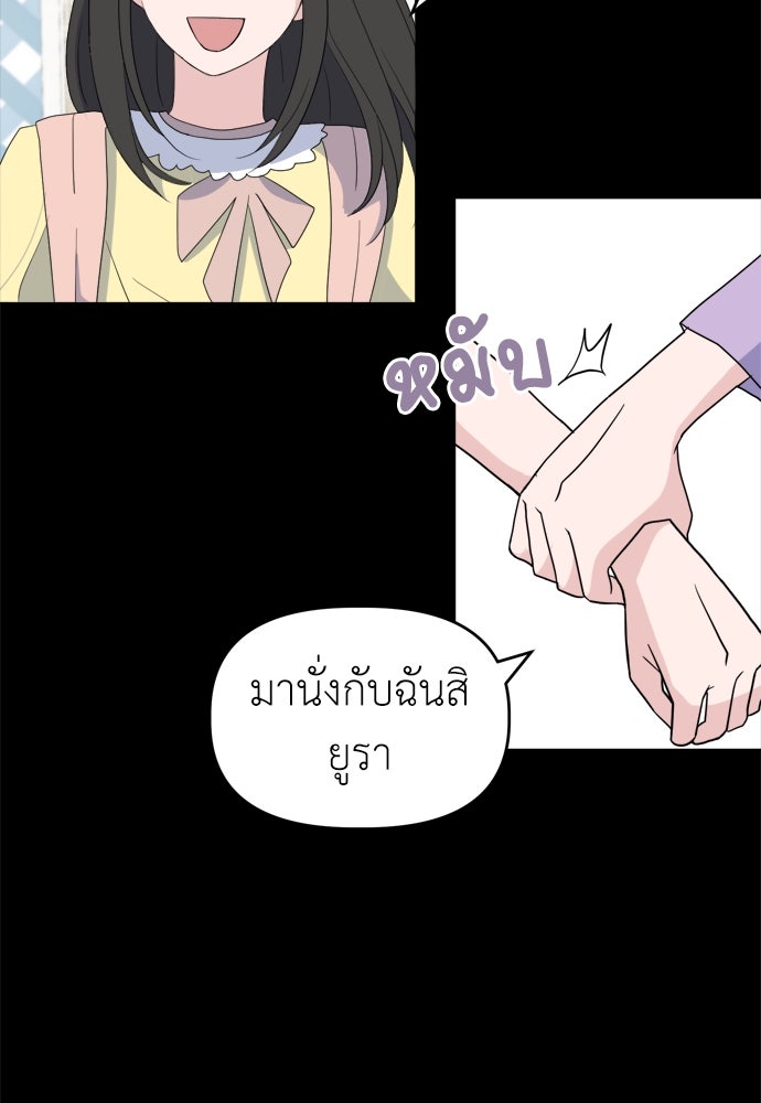 คนกันเอง - หน้า 67