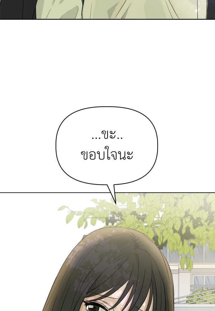 คนกันเอง - หน้า 7