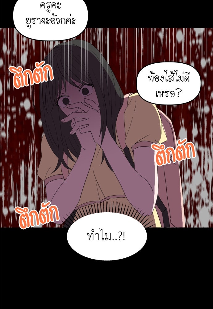 คนกันเอง - หน้า 70