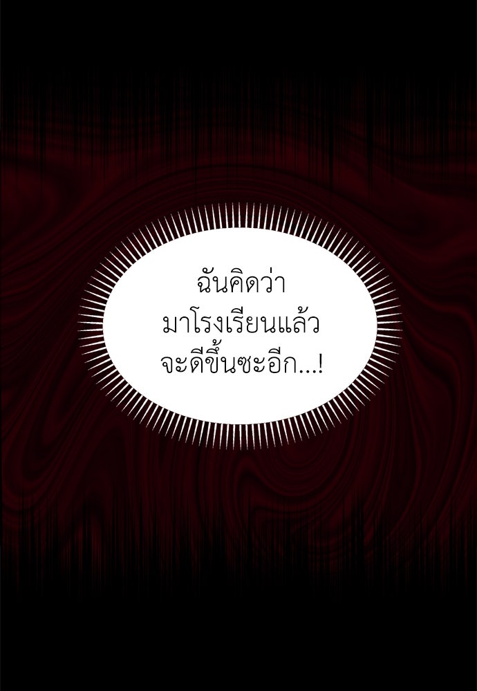 คนกันเอง - หน้า 71