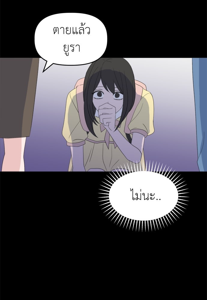 คนกันเอง - หน้า 72